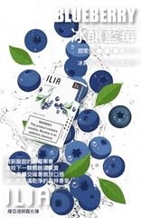 ILIA哩亞 一代煙彈 買十送一 滿額送主機