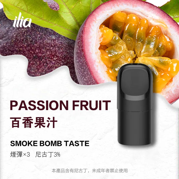 ILIA哩亞 五代煙彈(滿四盒送主機) 買十送一