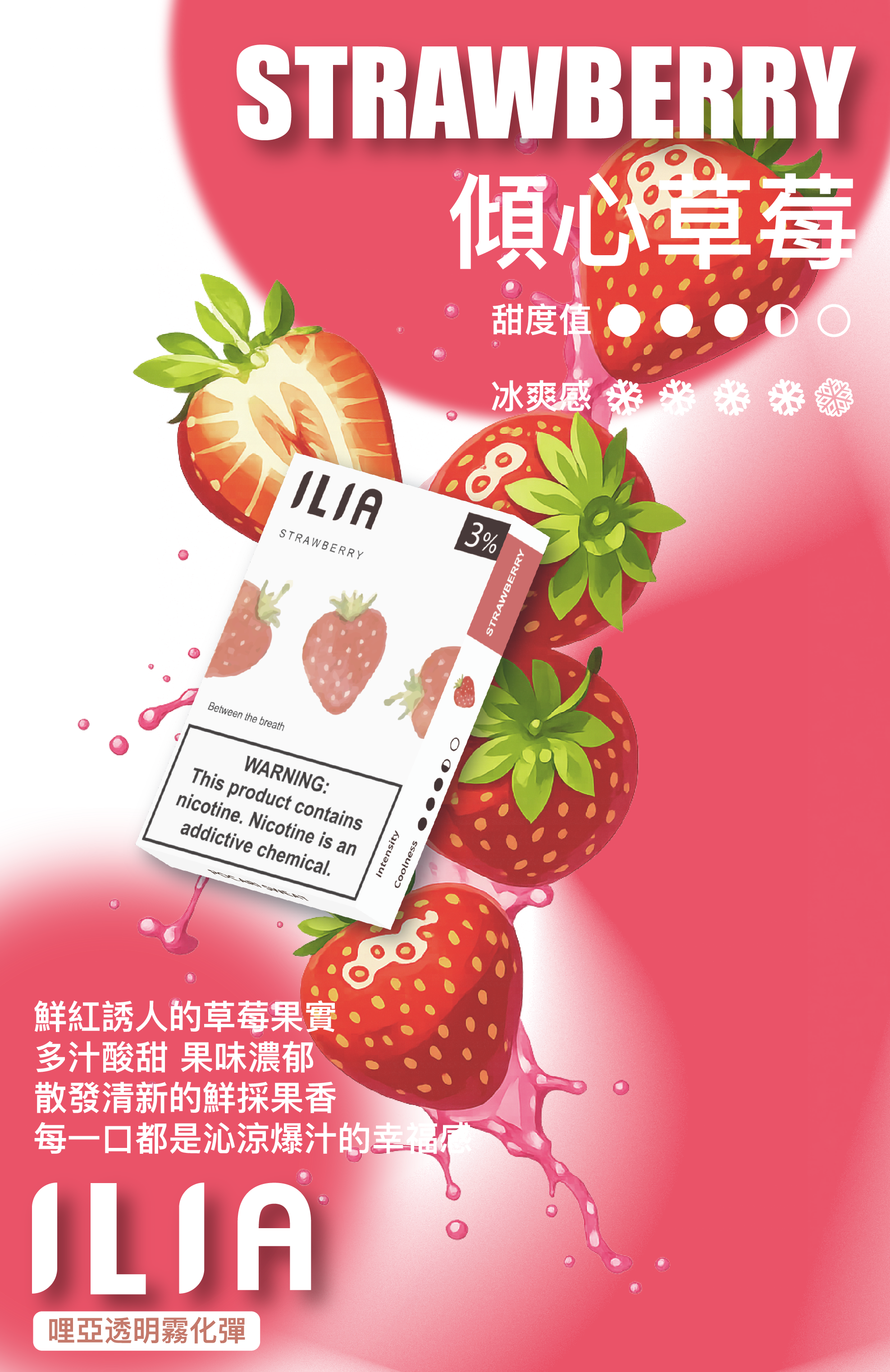 ILIA哩亞 一代煙彈 買十送一 滿額送主機